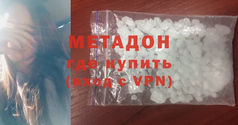 Метадон methadone  mega tor  Геленджик 