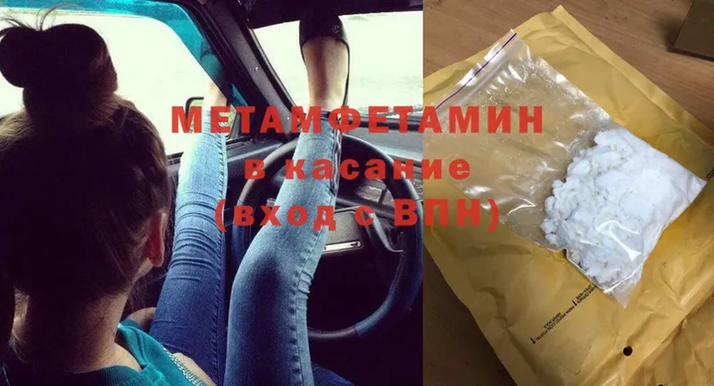 Метамфетамин Methamphetamine  купить наркоту  Геленджик 